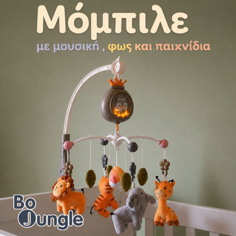 BO JUNGLE: ΜΟΜΠΙΛΕ ΓΙΑ ΚΟΥΝΙΑ ΜΕ ΜΟΥΣΙΚΗ,ΦΩΣ ΚΑΙ ΠΑΙΧΝΙΔΙΑ (BJ-B960000)