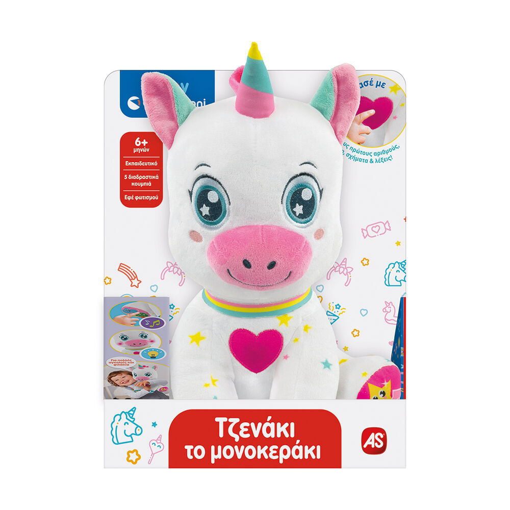 BABY CLEMENTONI ΒΡΕΦΙΚΟ ΠΑΙΧΝΙΔΙ ΤΖΕΝΑΚΙ ΤΟ ΜΟΝΟΚΕΡΑΚΙ (ΜΙΛΑΕΙ ΕΛΛΗΝΙΚΑ) (1000-63430)