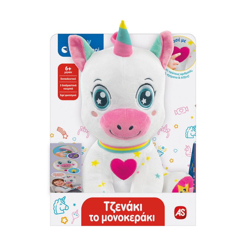 BABY CLEMENTONI ΒΡΕΦΙΚΟ ΠΑΙΧΝΙΔΙ ΤΖΕΝΑΚΙ ΤΟ ΜΟΝΟΚΕΡΑΚΙ (ΜΙΛΑΕΙ ΕΛΛΗΝΙΚΑ) (1000-63430)