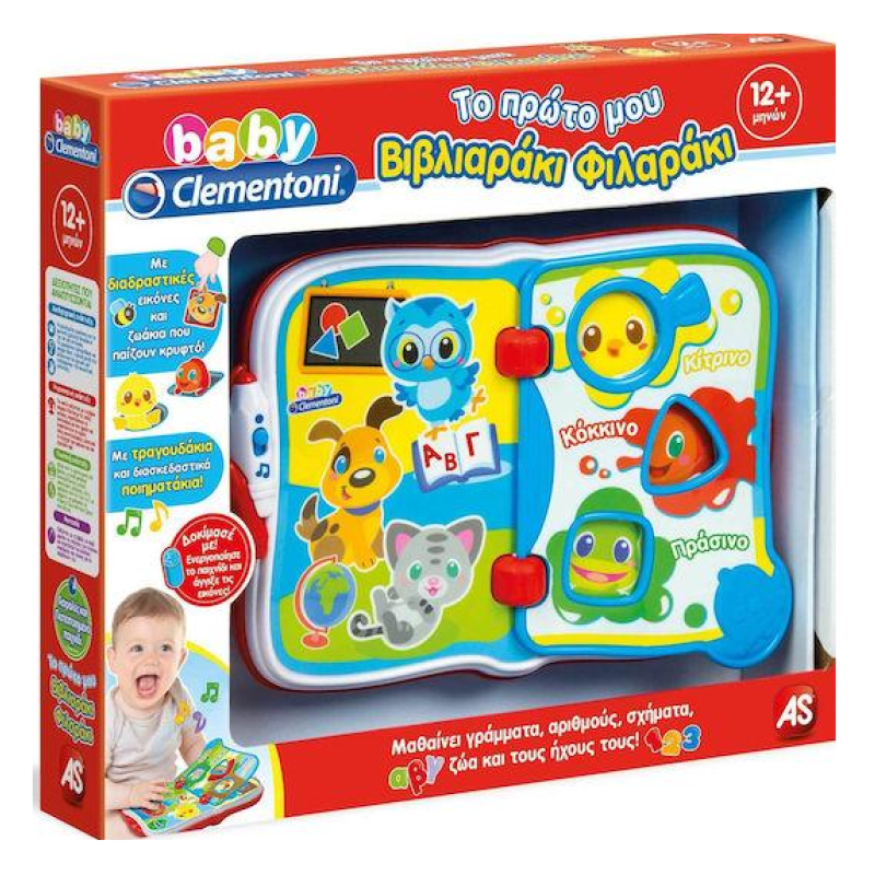 BABY CLEMENTONI ΒΡΕΦΙΚΟ ΠΑΙΧΝΙΔΙ ΤΟ ΠΡΩΤΟ ΜΟΥ ΒΙΒΛΟ ΜΙΛΑΕΙ ΕΛΛΗΝΙΚΑ (1000-63460)