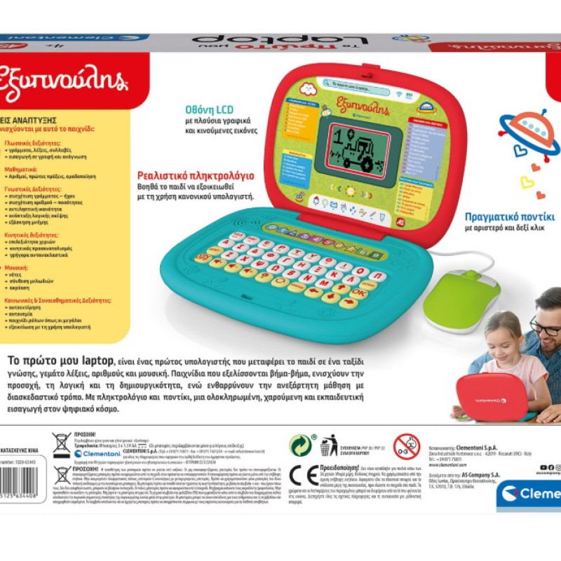 ΕΞΥΠΝΟΥΛΗΣ ΤΟ ΠΡΩΤΟ ΜΟΥ LAPTOP ΜΕ ΠΟΝΤΙΚΙ (1020-63440)