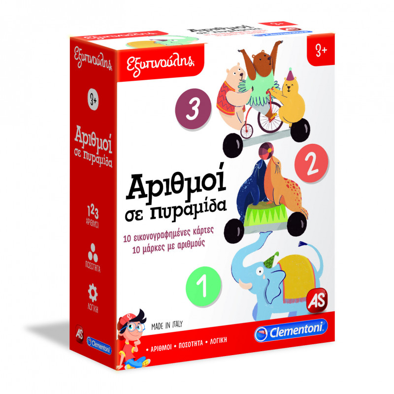ΕΞΥΠΝΟΥΛΗΣ ΑΡΙΘΜΟΙ ΣΕ ΠΥΡΑΜΙΔΑ (1024-63211)