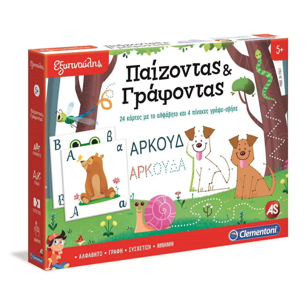 ΕΞΥΠΝΟΥΛΗΣ ΠΑΙΖΟΝΤΑΣ & ΓΡΑΦΟΝΤΑΣ (1024-63215)