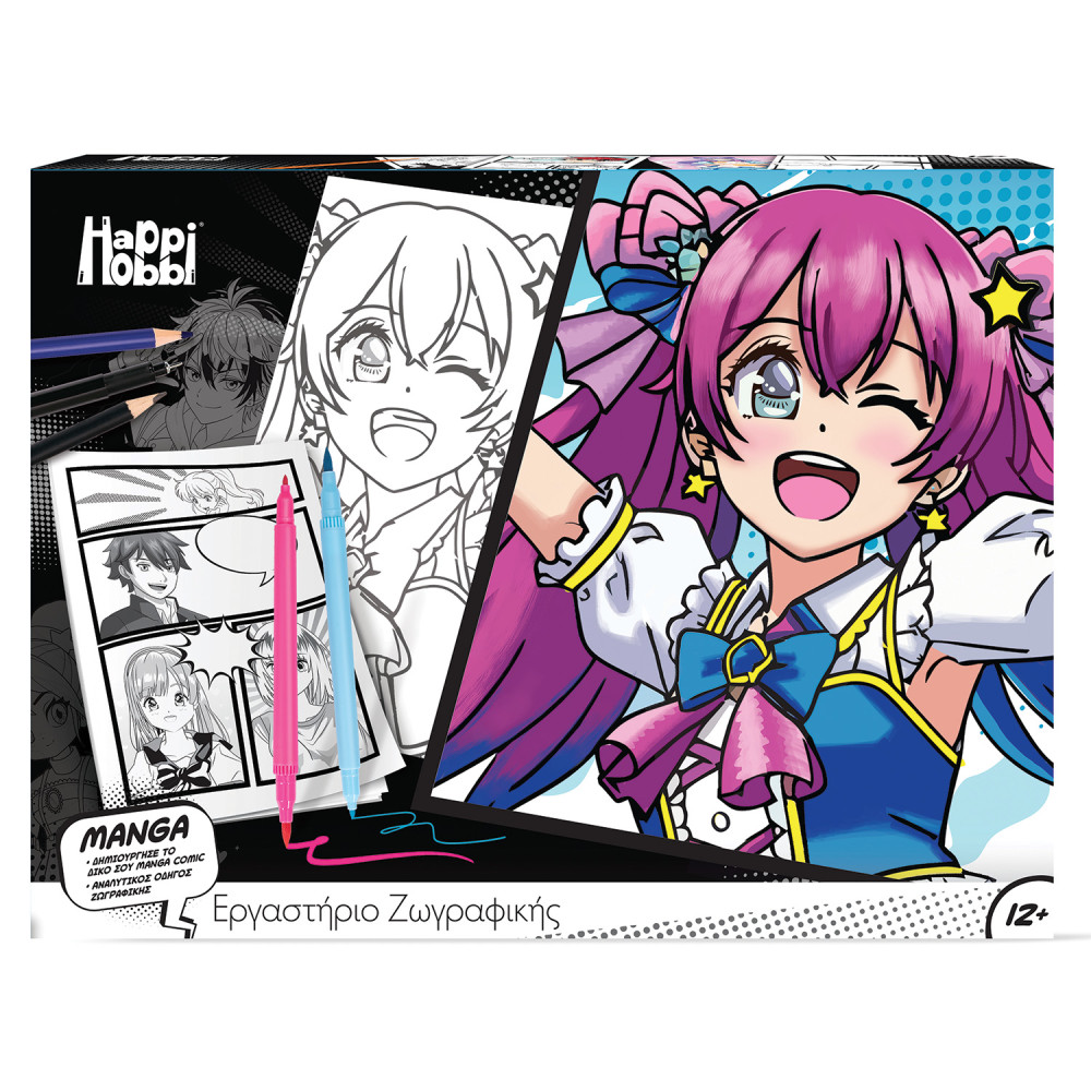 HAPPIHOBBI ΕΡΓΑΣΤΗΡΙΟ ΖΩΓΡΑΦΙΚΗΣ MANGA (1038-11053)