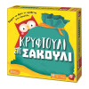 ΕΠΙΤΡΑΠΕΖΙΟ ΚΡΥΦΤΟΥΛΙ ΣΤΟ ΣΑΚΟΥΛΙ (1040-21602)