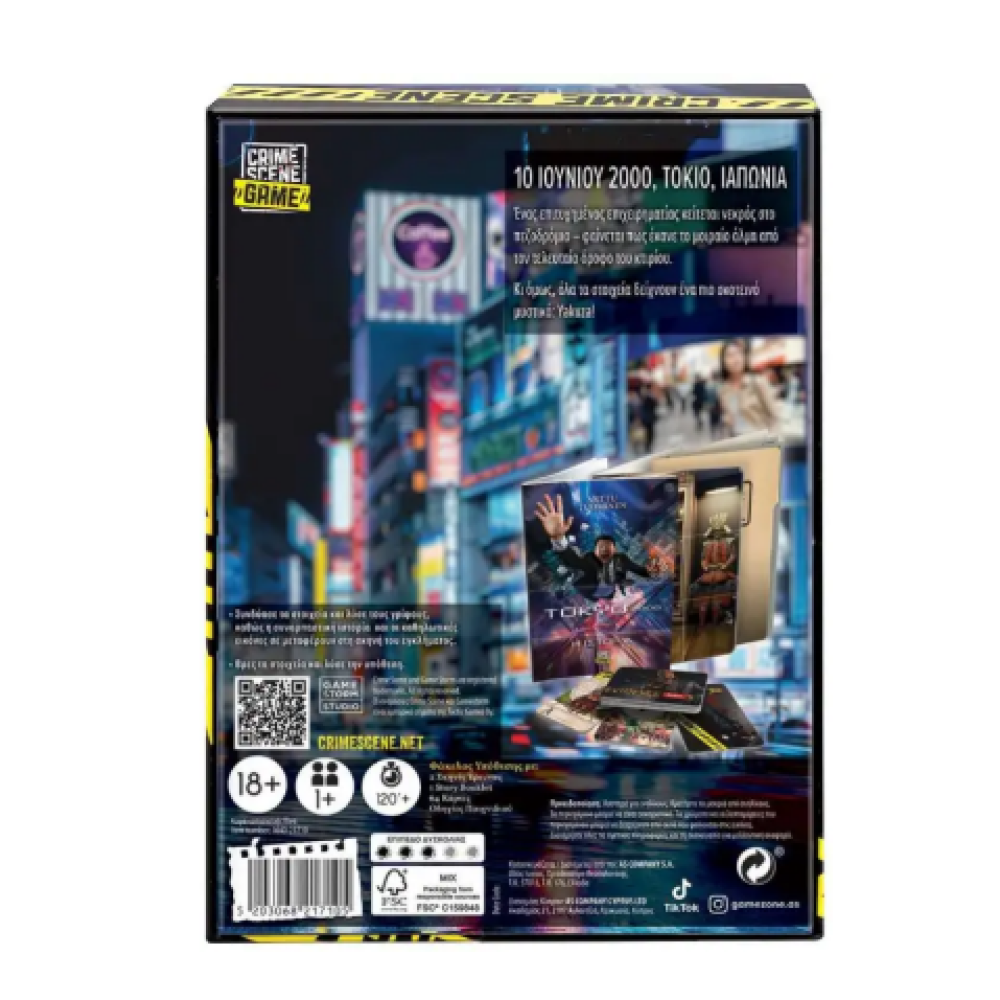 ΕΠΙΤΡΑΠΕΖΙΟ CRIME SCΕΝΕ ΤΟΚΥΟ 2000 (1040-21710)