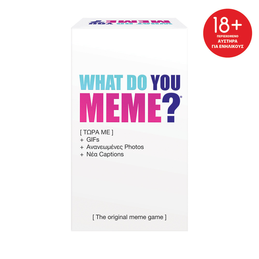 ΕΠΙΤΡΑΠΕΖΙΟ ΠΑΙΧΝΙΔΙ WHAT DO YOU MEME? NOW WITH GIFS 18+ ΧΡΟΝΩΝ (1040-23224)