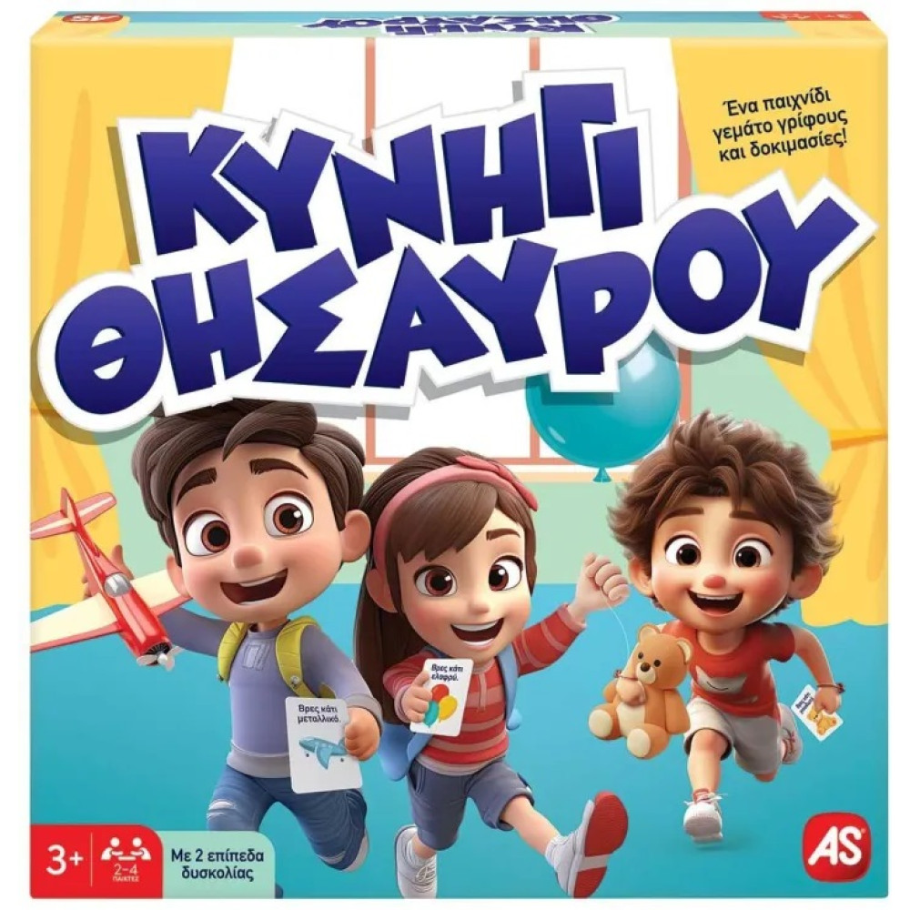 ΕΠΙΤΡΑΠΕΖΙΟ ΚΥΝΗΓΙ ΘΗΣΑΥΡΟΥ (1040-24603)