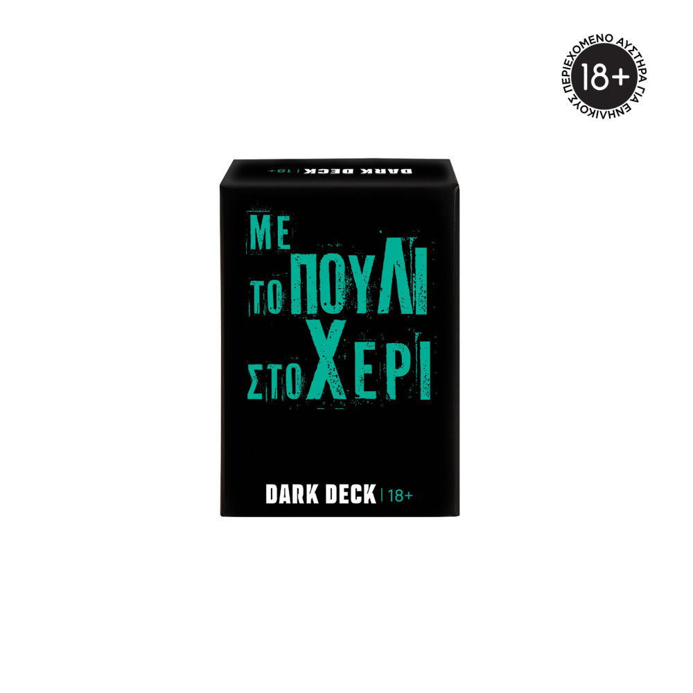ΠΑΙΧΝΙΔΙΑ ΜΕ ΚΑΡΤΕΣ DARK DECK 18+ ΜΕ ΤΟ ΠΟΥΛΙ ΣΤΟ ΧΕΡΙ (1040-25203)