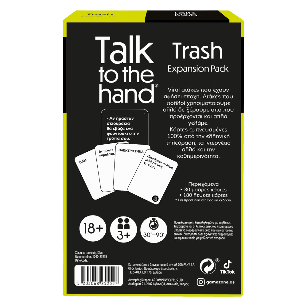 ΕΠΙΤΡΑΠΕΖΙΟ TALK TO THE HAND TRASH ΑΤΑΚΕΣ ΕΠΕΚΤΑΣΗ ΓΙΑ 18+ ΧΡΟΝΩΝ (1040-25255)
