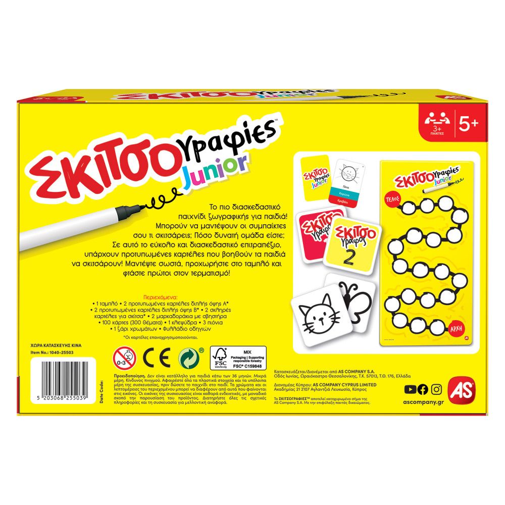 ΕΠΙΤΡΑΠΕΖΙΟ ΣΚΙΤΣΟΓΡΑΦΙΕΣ JUNIOR (1040-25503)