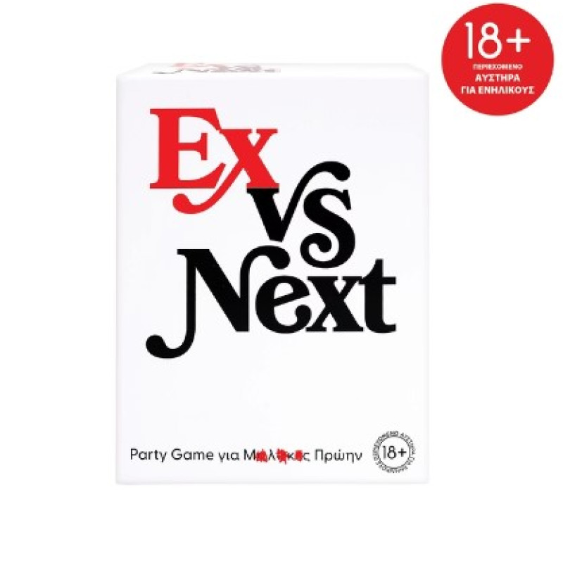 ΕΠΙΤΡΑΠΕΖΙΟ EX vs NEXT 18+ (1040-26122)