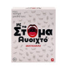 ΕΠΙΤΡΑΠΕΖΙΟ ΜΕ ΤΟ ΣΤΟΜΑ ΑΝΟΙΧΤΟ ΑΚΑΤΑΛΛΗΛΟ (1040-26170)