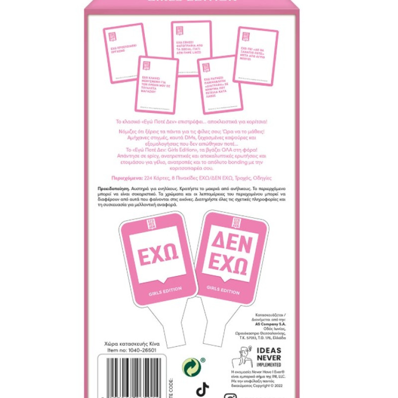 ΕΠΙΤΡΑΠΕΖΙΟ ΕΓΩ ΠΟΤΕ ΔΕΝ GIRLS EDITION 18+ (1040-26501)