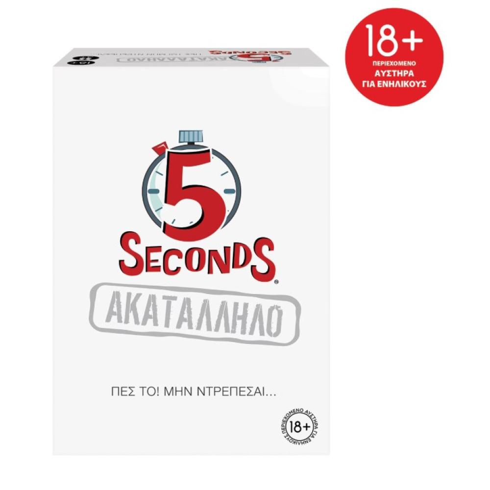 ΕΠΙΤΡΑΠΕΖΙΟ 5 SECONDS ΑΚΑΤΑΛΛΗΛΟ ΓΙΑ ΗΛΙΚΙΕΣ 18+ ΧΡΟΝΩΝ(1040-34024)
