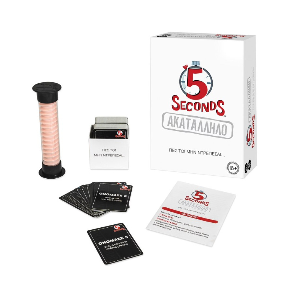 ΕΠΙΤΡΑΠΕΖΙΟ 5 SECONDS ΑΚΑΤΑΛΛΗΛΟ ΓΙΑ ΗΛΙΚΙΕΣ 18+ ΧΡΟΝΩΝ(1040-34024)