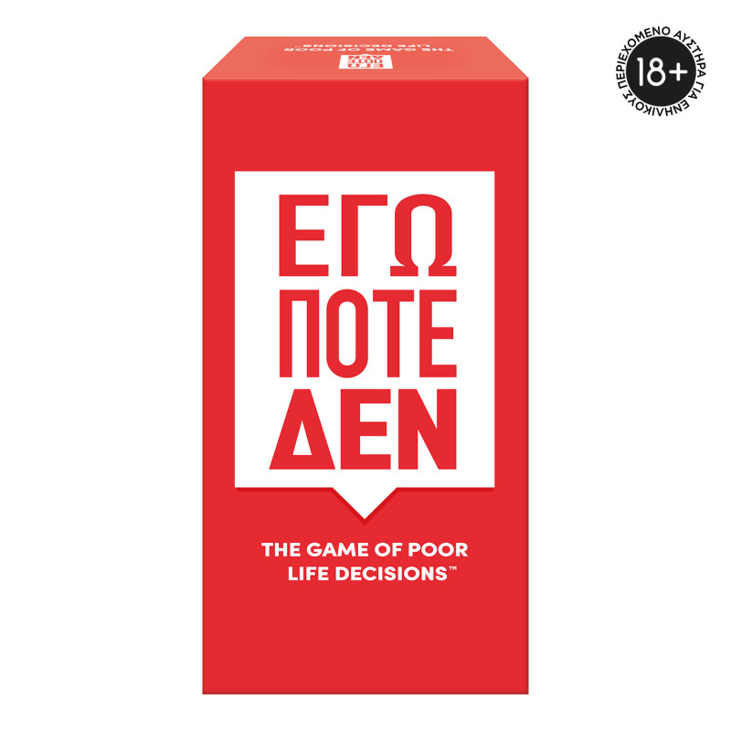 ΕΠΙΤΡΑΠΕΖΙΟ ΕΓΩ ΠΟΤΕ ΔΕΝ ΓΙΑ ΗΛΙΚΙΕΣ 18+ ΧΡΟΝΩΝ (1040-24501)