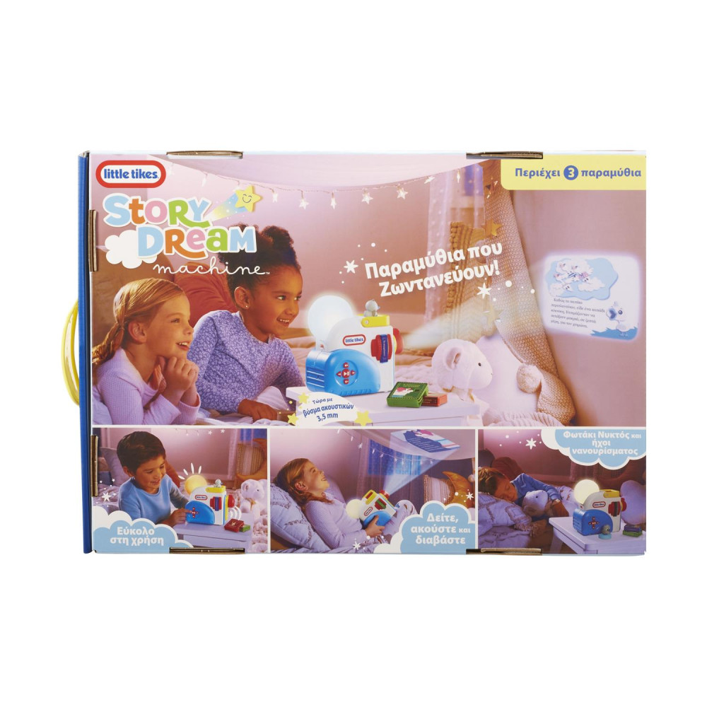 Little Tikes Story Dream Machine [Greek Language] (174568)