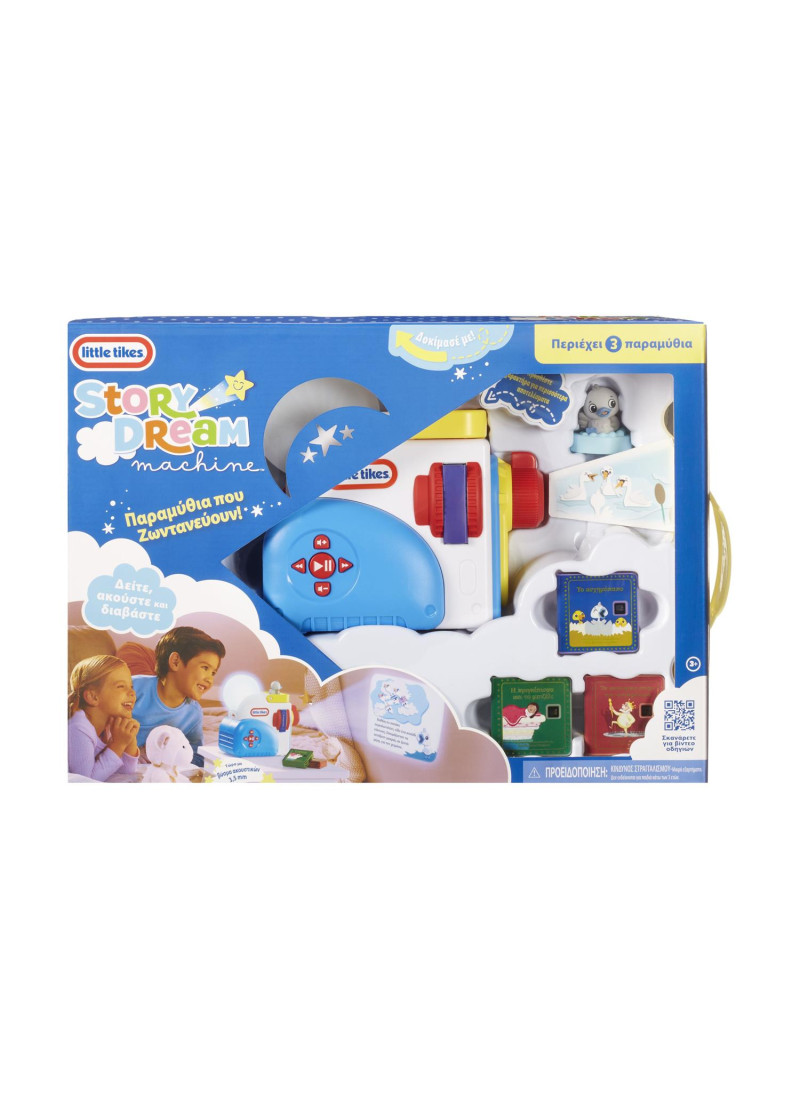 Little Tikes Story Dream Machine [Greek Language] (174568)