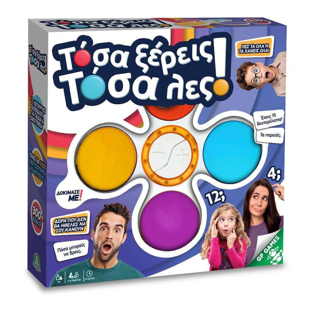 ΕΠΙΤΡΑΠΕΖΙΟ ΤΟΣΑ ΞΕΡΕΙΣ ΤΟΣΑ ΛΕΣ! (GPN00202)