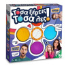 ΕΠΙΤΡΑΠΕΖΙΟ ΤΟΣΑ ΞΕΡΕΙΣ ΤΟΣΑ ΛΕΣ! (GPN00202)