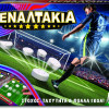 ΕΠΙΤΡΑΠΕΖΙΟ ΠΕΝΑΛΤΑΚΙΑ (PEA00000)