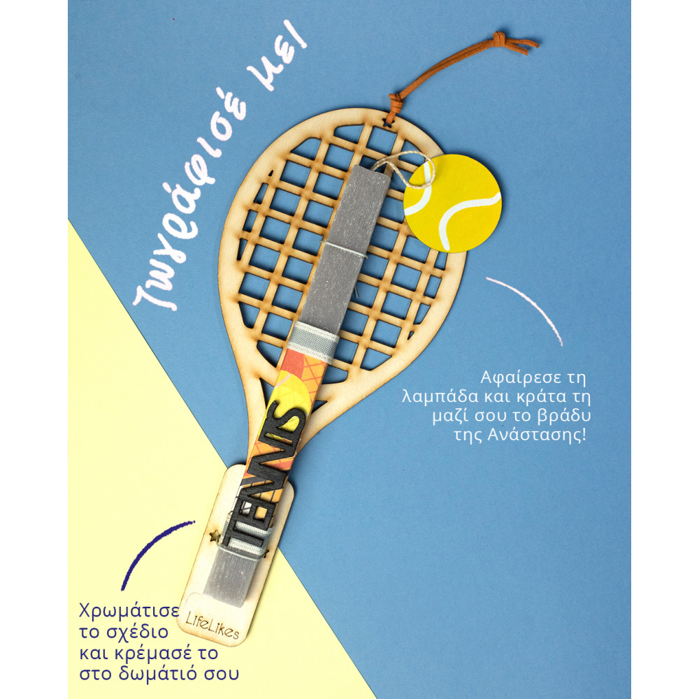 ΛΑΜΠΑΔΑ TENNIS ΚΙΤΡΙΝΟ (5212018724044)
