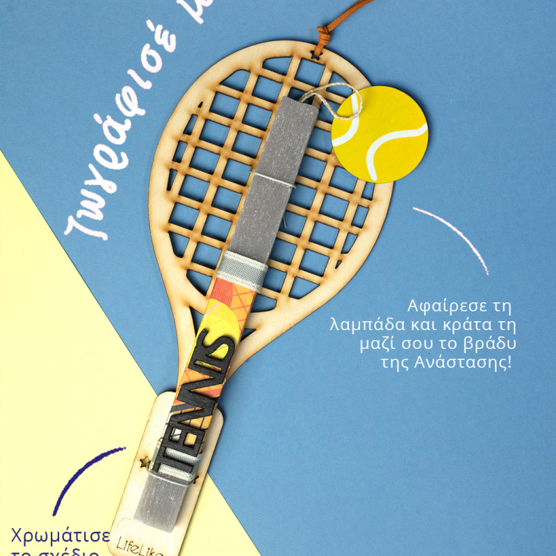 ΛΑΜΠΑΔΑ TENNIS ΚΙΤΡΙΝΟ (5212018724044)
