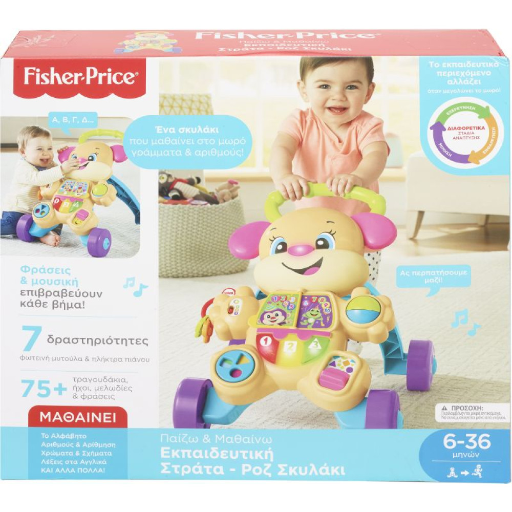 FISHER PRICE LAUGH & LEARN ΕΚΠΑΙΔΕΥΤΙΚΗ ΣΤΡΑΤΑ ΡΟΖ ΣΚΥΛΑΚΙ SMART STAGES (FTC68)