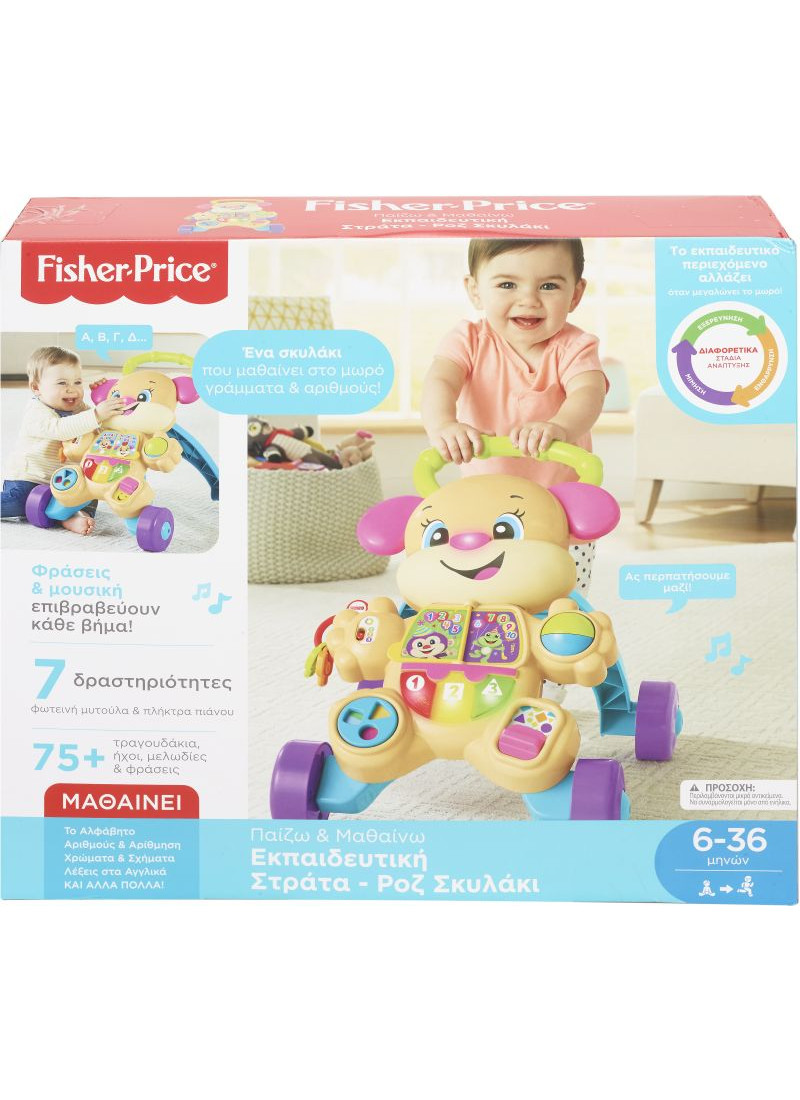 FISHER PRICE LAUGH & LEARN ΕΚΠΑΙΔΕΥΤΙΚΗ ΣΤΡΑΤΑ ΡΟΖ ΣΚΥΛΑΚΙ SMART STAGES (FTC68)