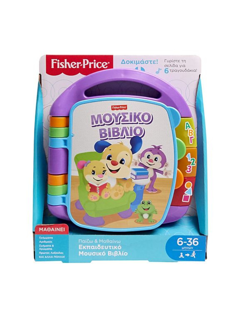 FISHER PRICE LAUGH & LEARN ΕΚΠΑΙΔΕΥΤΙΚΌ ΒΙΒΛΙΟ (FVT24)