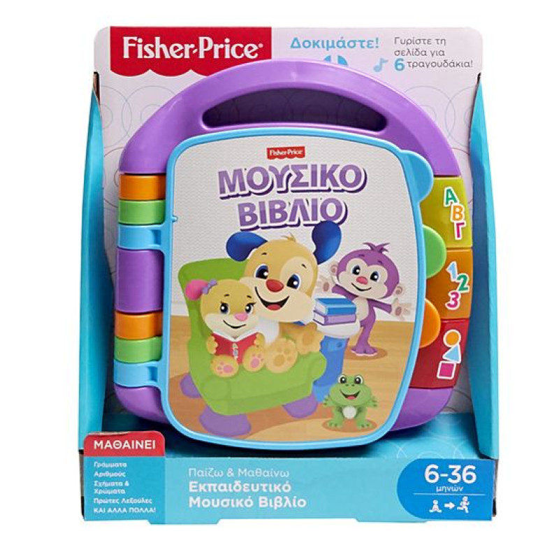 FISHER PRICE LAUGH & LEARN ΕΚΠΑΙΔΕΥΤΙΚΌ ΒΙΒΛΙΟ (FVT24)