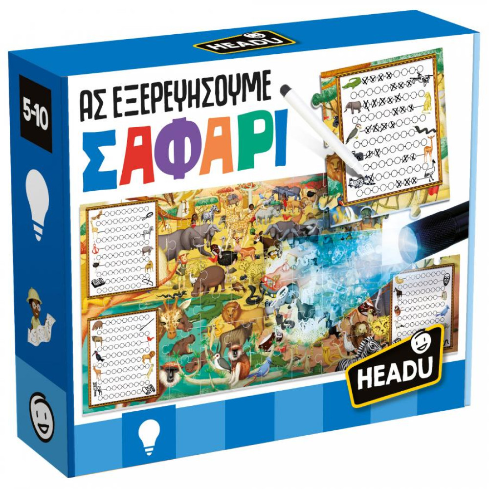 HEADU ΠΑΖΛ ΑΣ ΕΞΕΡΕΥΝΗΣΟΥΜΕ - ΣΑΦΑΡΙ (26319)