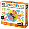 HEADU 1000 ΔΗΜΙΟΥΡΓΙΕΣ (55799)