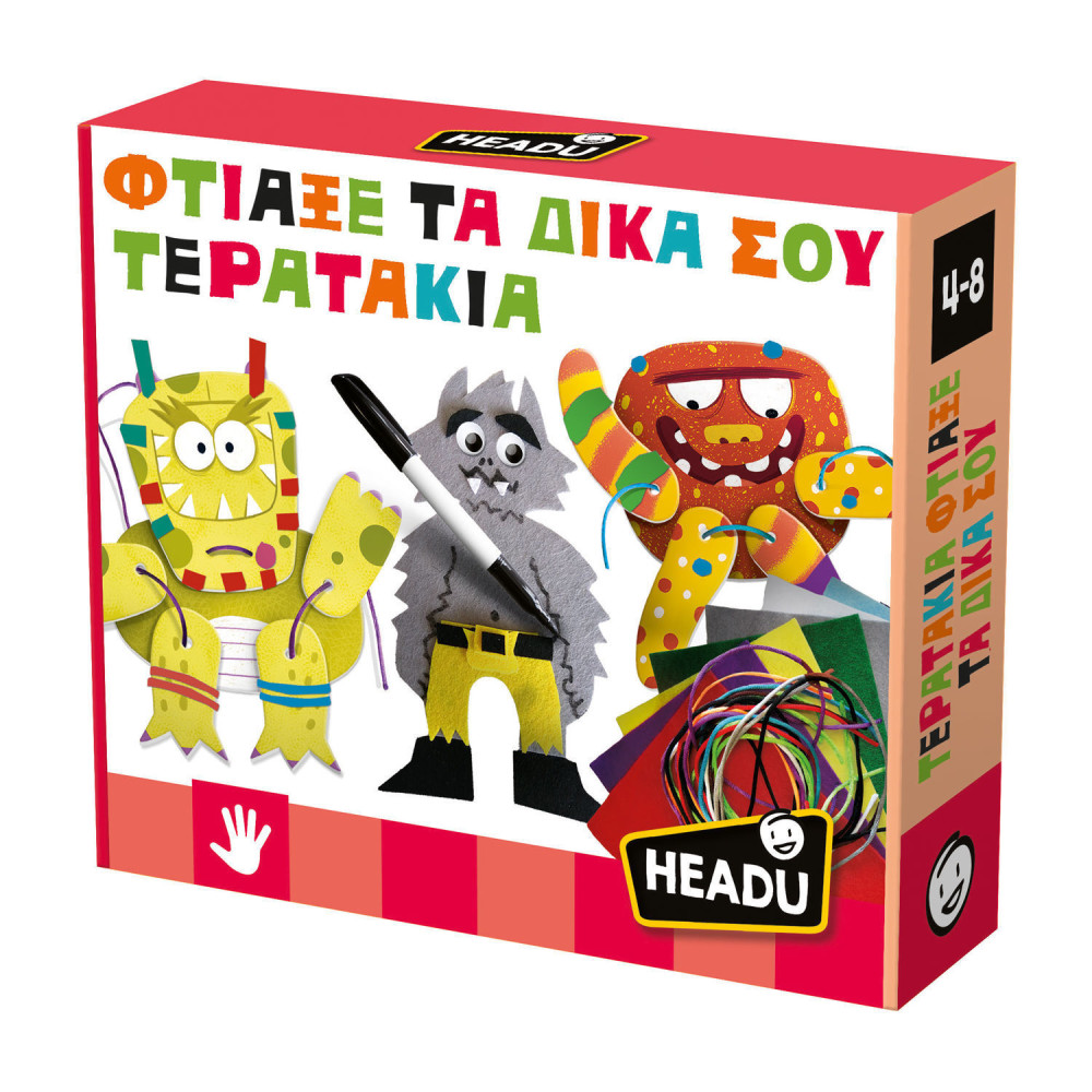 HEADU ΦΤΙΑΞΕ ΤΑ ΔΙΚΑ ΣΟΥ ΤΕΡΑΤΑΚΙΑ (55904)