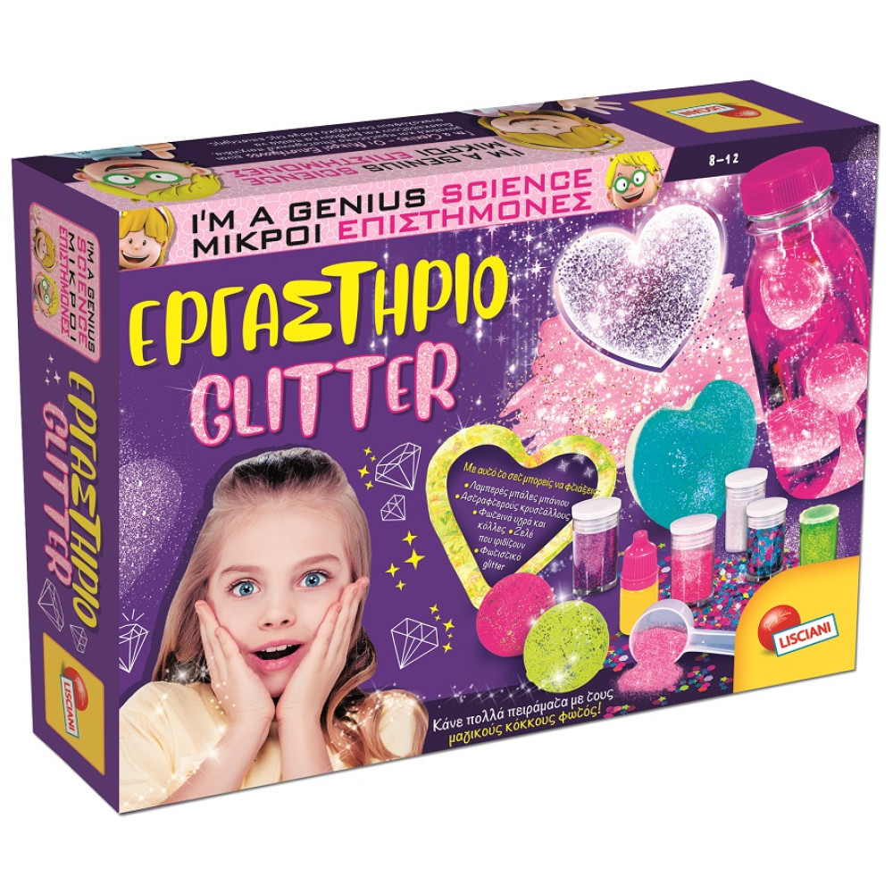 ΜΙΡΚΟΙ ΕΠΙΣΤΗΜΟΝΕΣ ΕΡΓΑΣΤΗΡΙΟ GLITTER (77007)