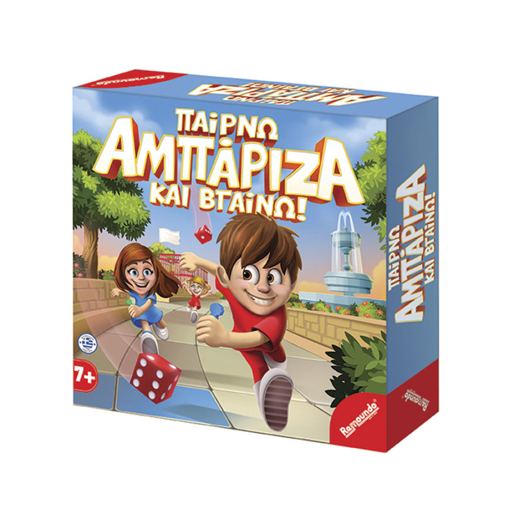 ΕΠΙΤΡΑΠΕΖΙΟ Παίρνω Αμπάριζα & Βγαίνω (102)