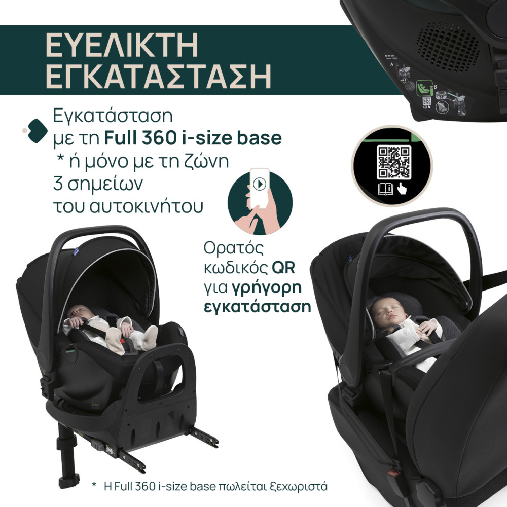 Chicco Καθισματάκι Αυτοκινήτου Kory Plus i-Size για Παιδί 40-85 cm Fir Tree