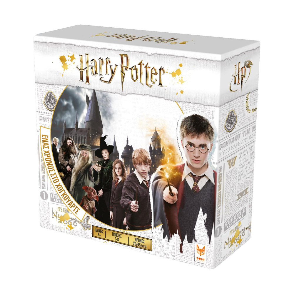 Harry Potter: Ενας Χρόνος στο Χογκουαρτς - Επιτραπέζιο (Ελληνική Γλώσσα)