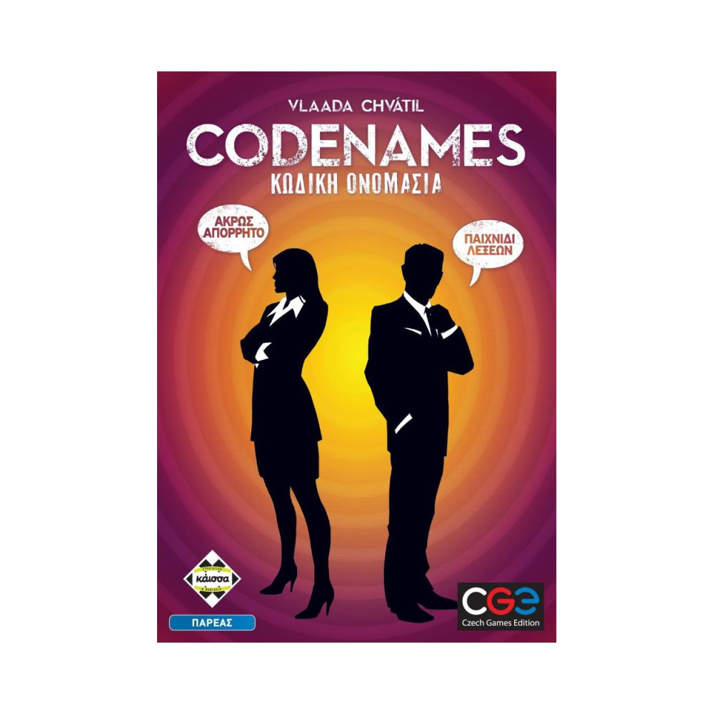 Κάισσα Codenames: Κωδική Ονομασία - Επιτραπέζιο (Ελληνική Γλώσσα) (KA112059)
