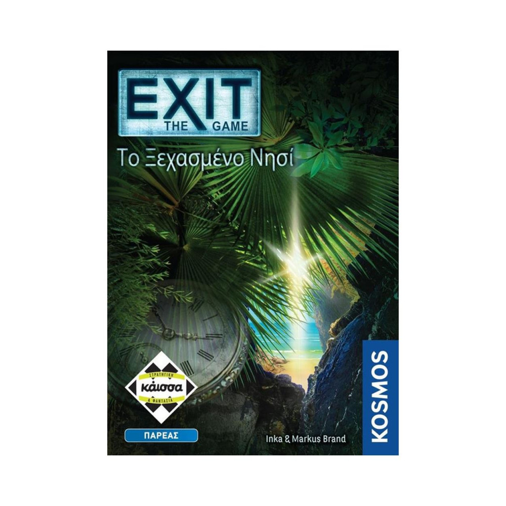 Κάισσα Exit: Το Ξεχασμένο Νησί - Επιτραπέζιο (Ελληνική Γλώσσα) (KA112660)