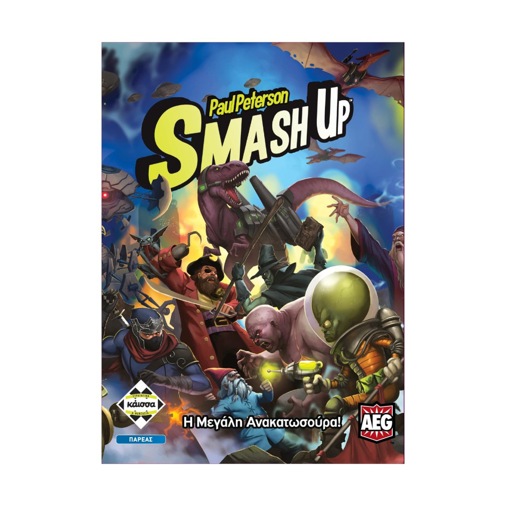 Κάισσα Smash Up - Η Μεγάλη Ανακατωσούρα - Επιτραπέζιο (Ελληνική Γλώσσα) (KA111762)