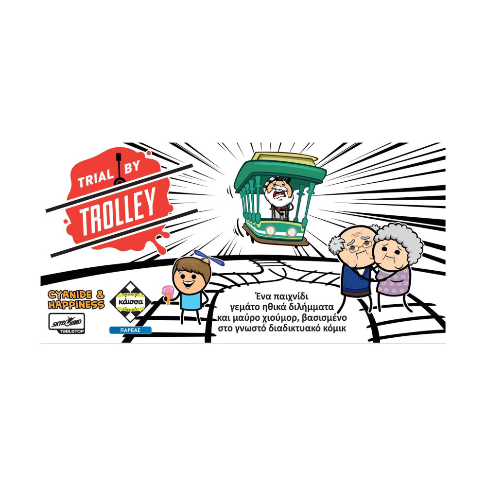 Κάισσα Trial by Trolley - Επιτραπέζιο [Ελληνική Γλώσσα] (KA114732)