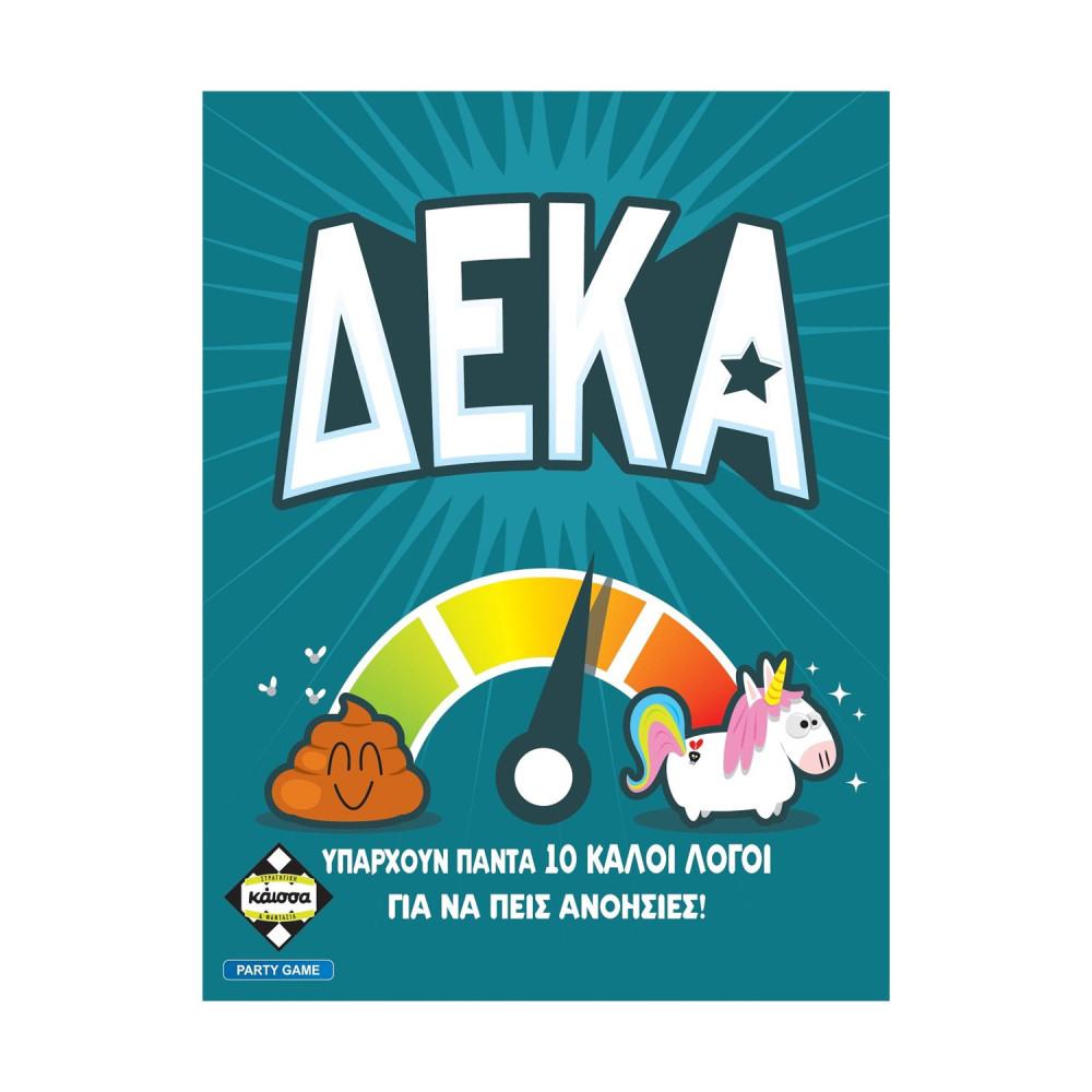 Κάισσα Δέκα - Επιτραπέζιο [Ελληνική Γλώσσα] (KA114930)