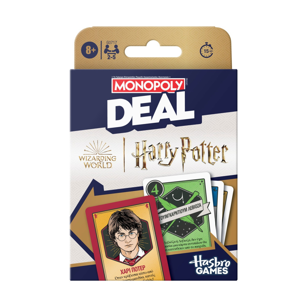 Hasbro Monopoly: Monopoly Deal Harry Potter (Greek Language)  (G0717)