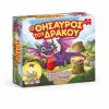 ΕΠΙΤΡΑΠΕΖΙΟ Ο ΘΗΣΑΥΡΟΣ ΤΟΥ ΔΡΑΚΟΥ (GJ100984)
