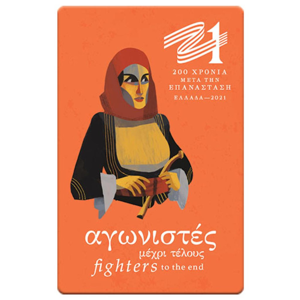 ΜΑΓΝΗΤΑΚΙΑ ΕΛΛΑΔΑ 2021 ΜΠΟΥΜΠΟΥΛΙΝΑ (201038)