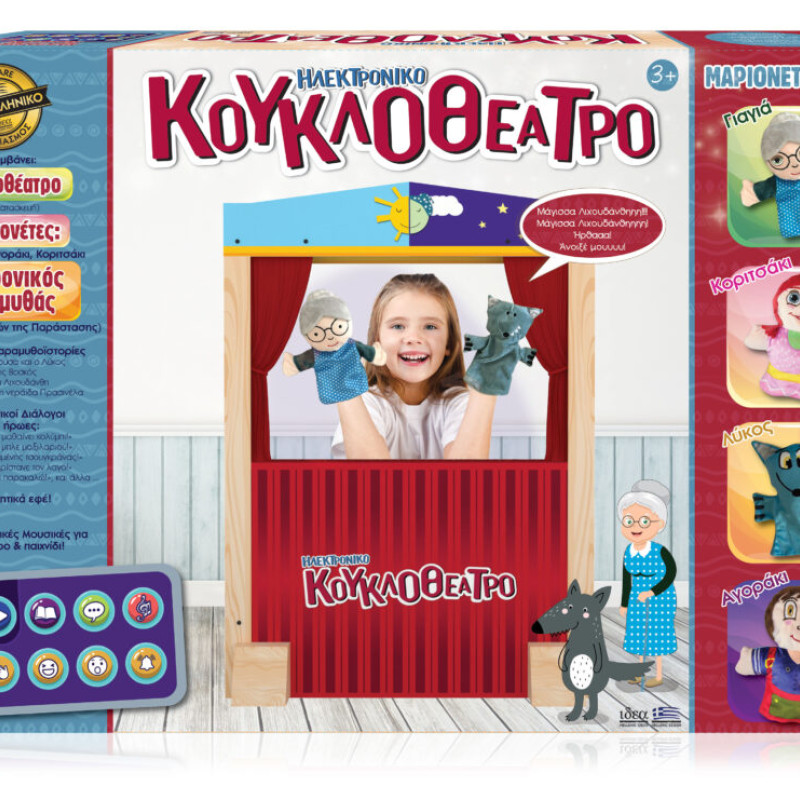ΗΛΕΚΤΡΟΝΙΚΟ ΚΟΥΚΛΟΘΕΑΤΡΟ (10401)
